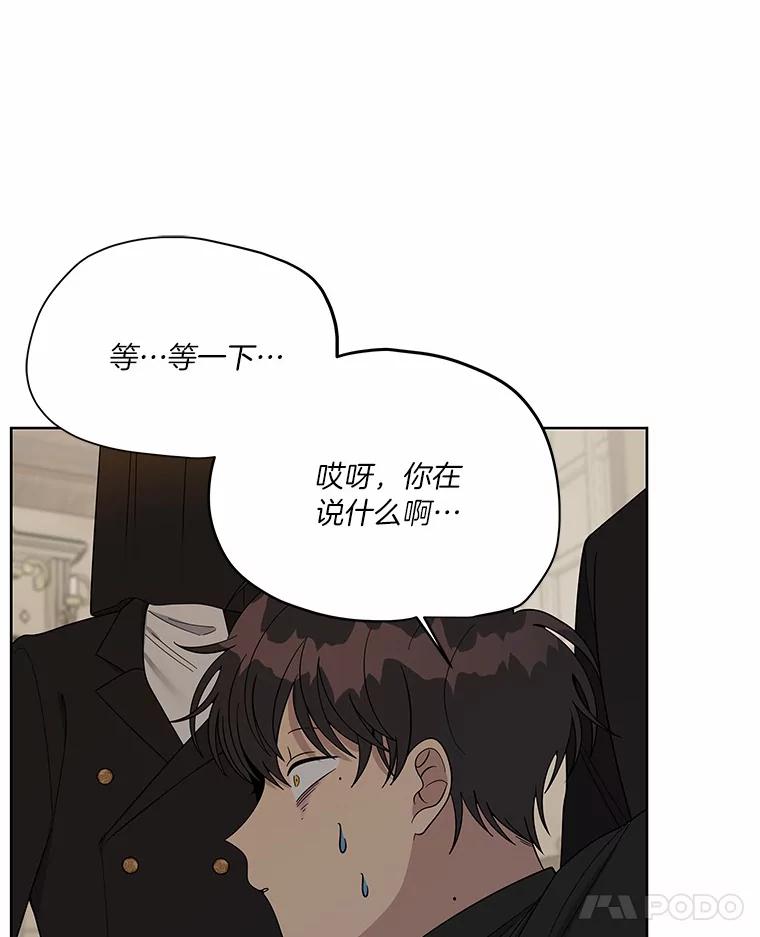 《三个世界》9.我杀人了？ 第52页