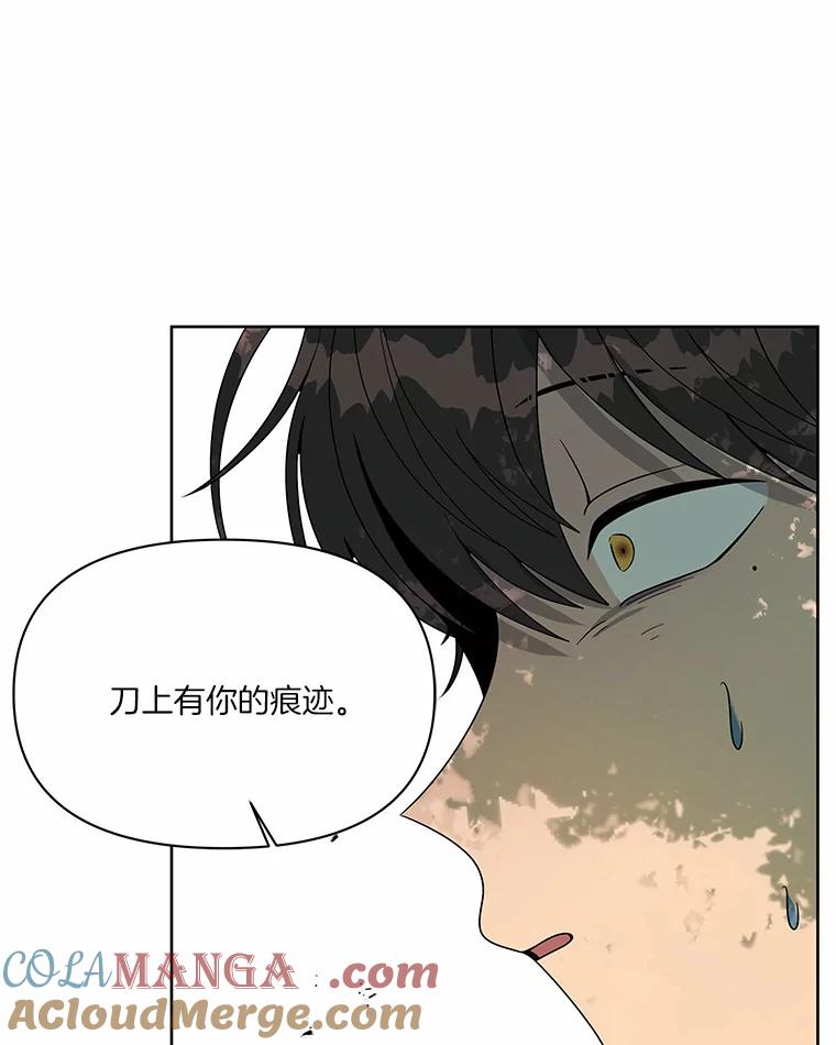 《三个世界》9.我杀人了？ 第61页