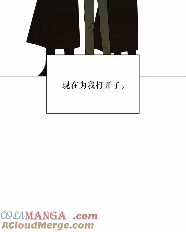 《三个世界》9.我杀人了？ 第85页