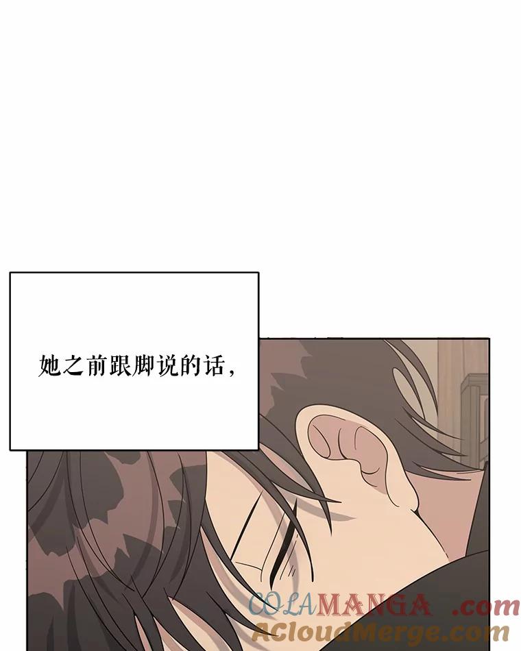 《三个世界》9.我杀人了？ 第125页