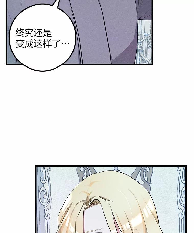 《突然有了老公和孩子》9.秘密暴露 第16页