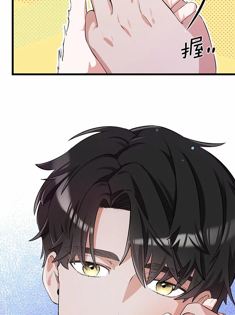 《突然有了老公和孩子》9.秘密暴露 第115页