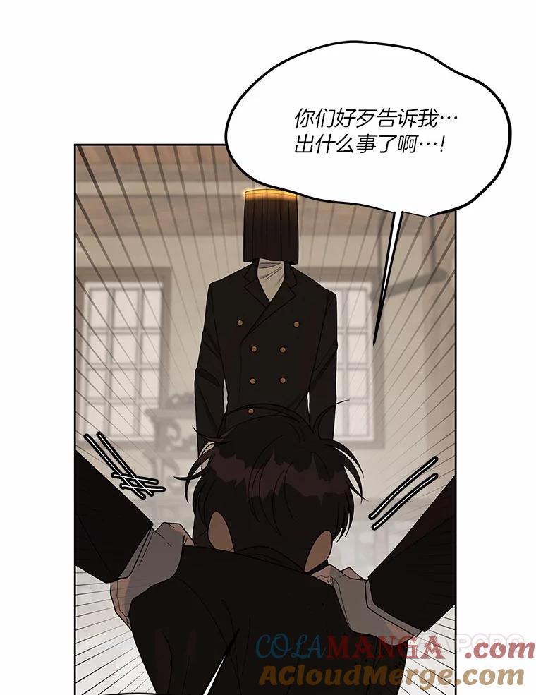 《三个世界》9.我杀人了？ 第41页