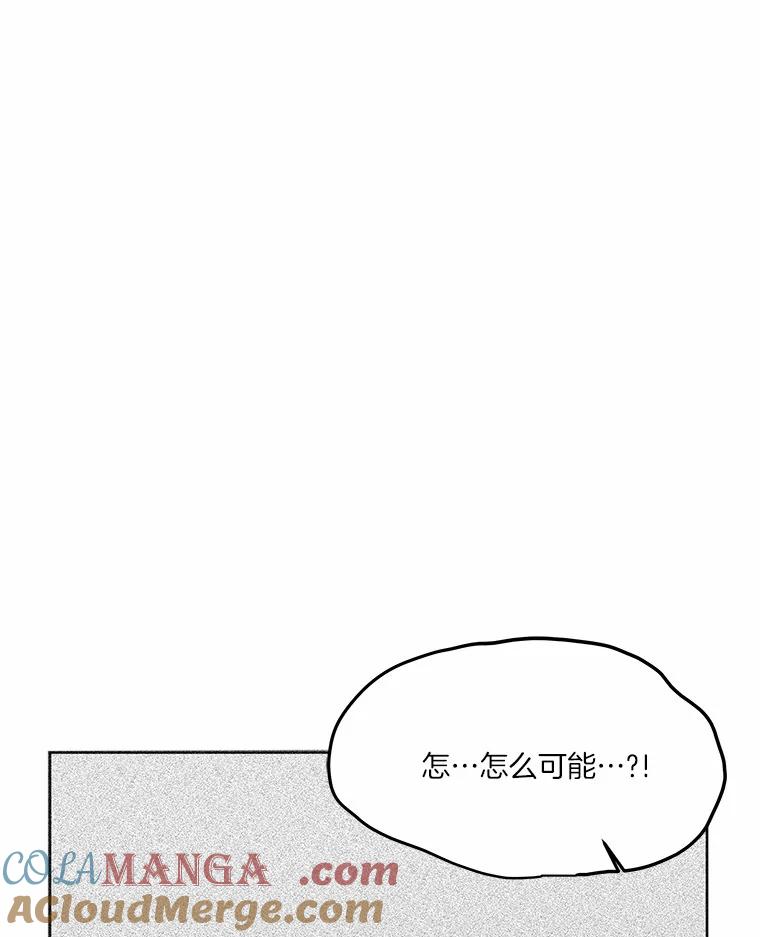 《三个世界》9.我杀人了？ 第57页