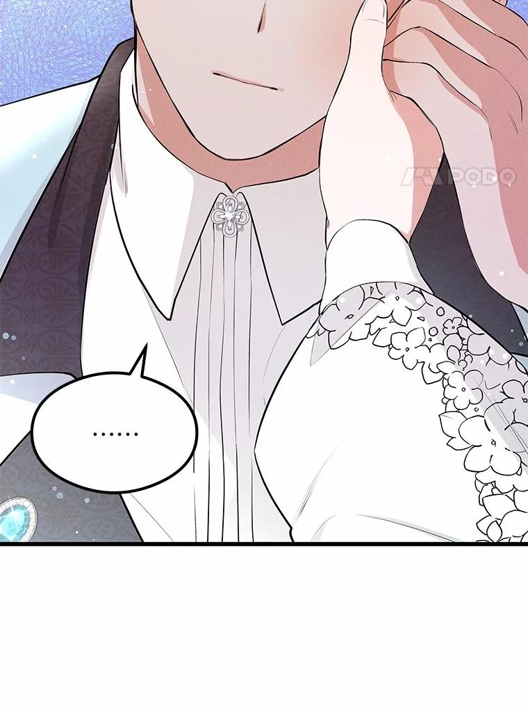 《突然有了老公和孩子》9.秘密暴露 第116页