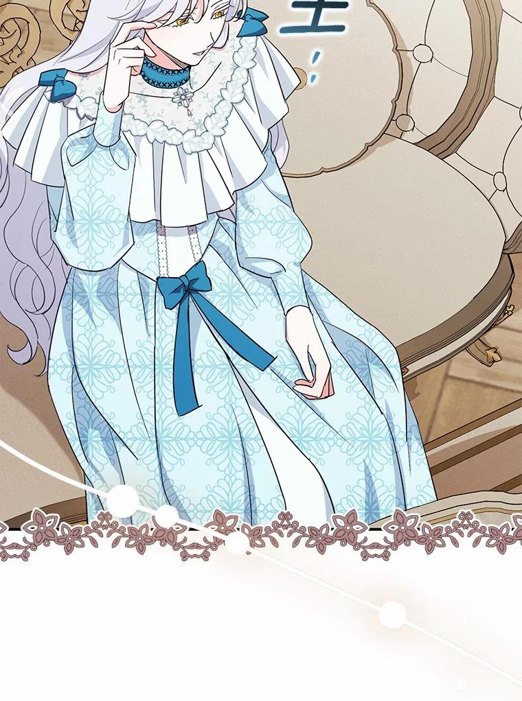 《反派未婚夫阻碍我的花路》9.写信 第30页