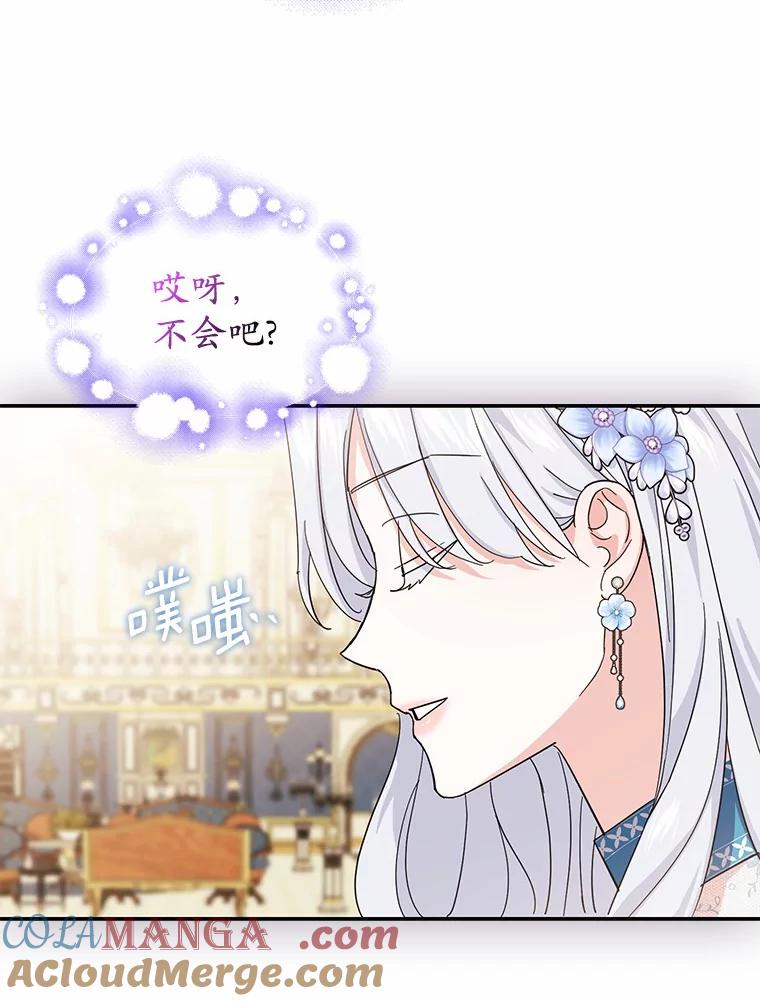 《反派未婚夫阻碍我的花路》9.写信 第5页