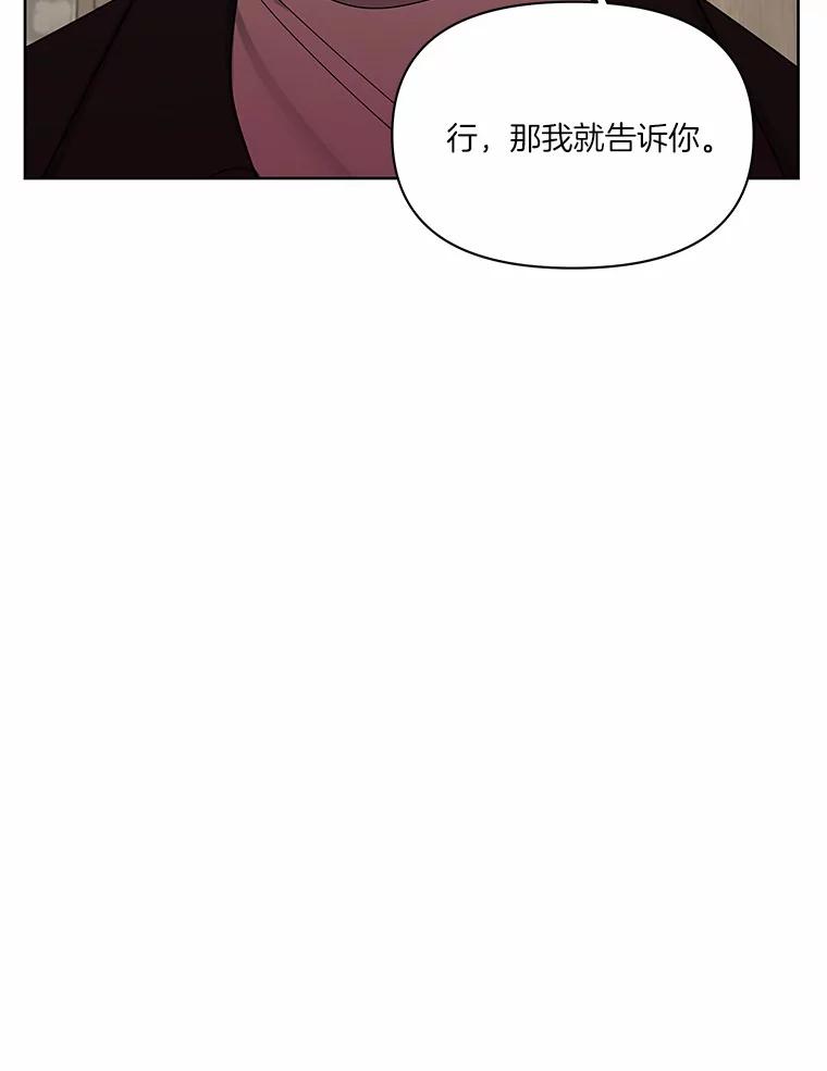 《三个世界》9.我杀人了？ 第44页