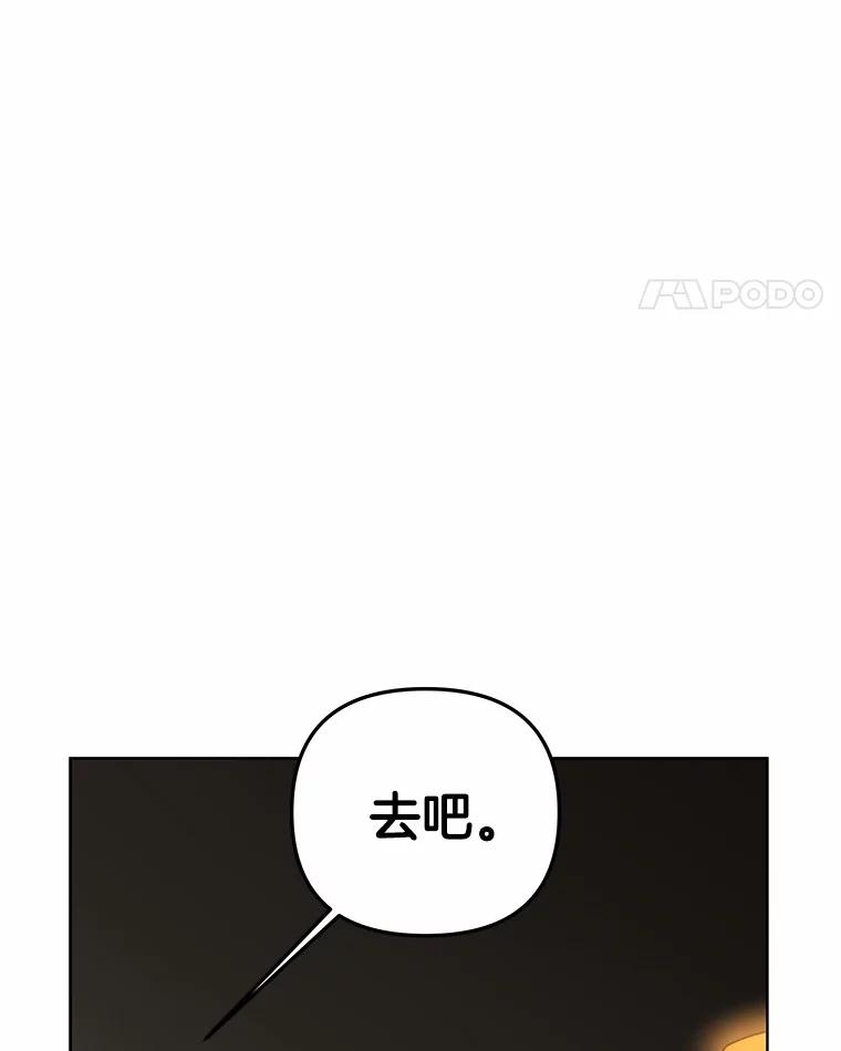 《三个世界》9.我杀人了？ 第86页