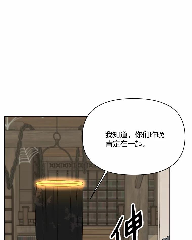 《三个世界》9.我杀人了？ 第59页