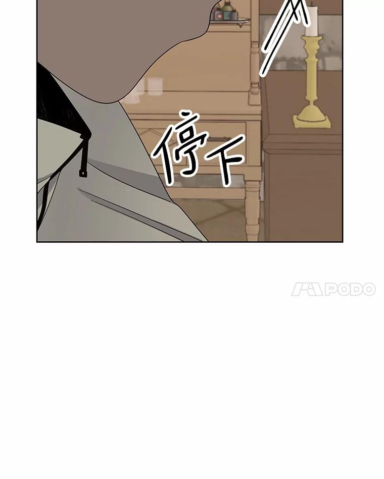 《三个世界》9.我杀人了？ 第116页