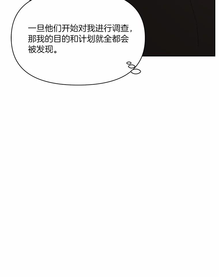 《三个世界》9.我杀人了？ 第144页