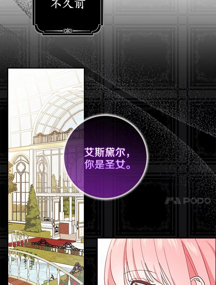 《反派未婚夫阻碍我的花路》9.写信 第10页