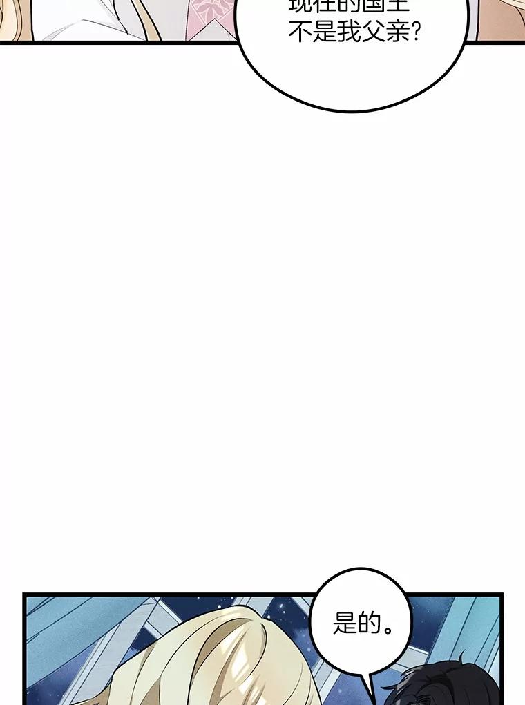《突然有了老公和孩子》9.秘密暴露 第23页