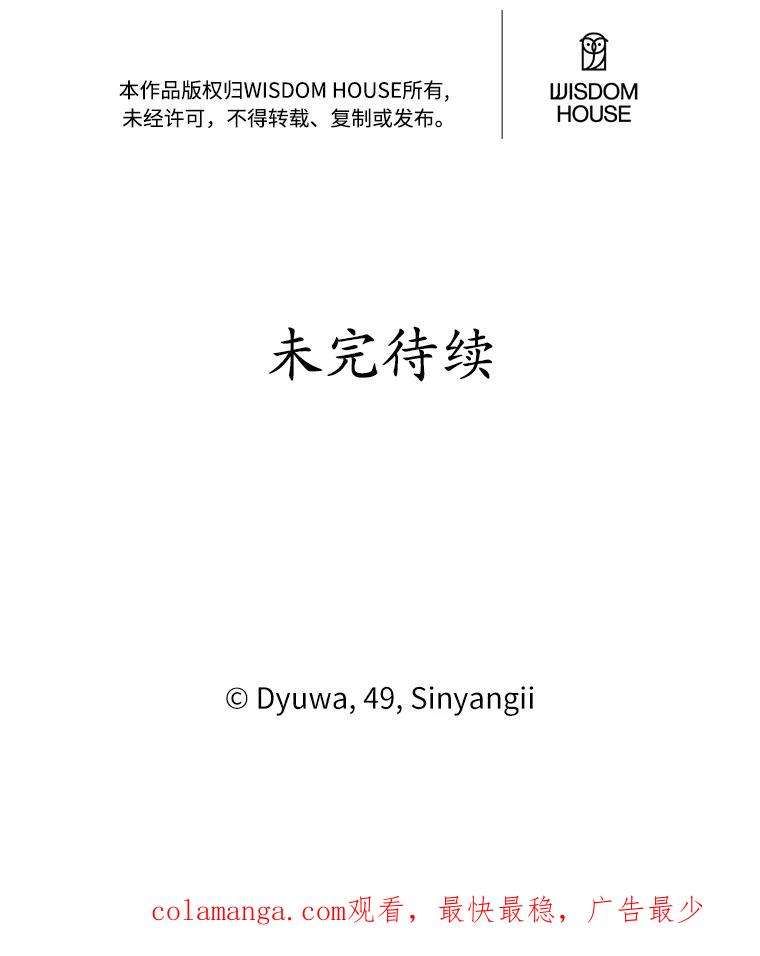 《突然有了老公和孩子》9.秘密暴露 第130页
