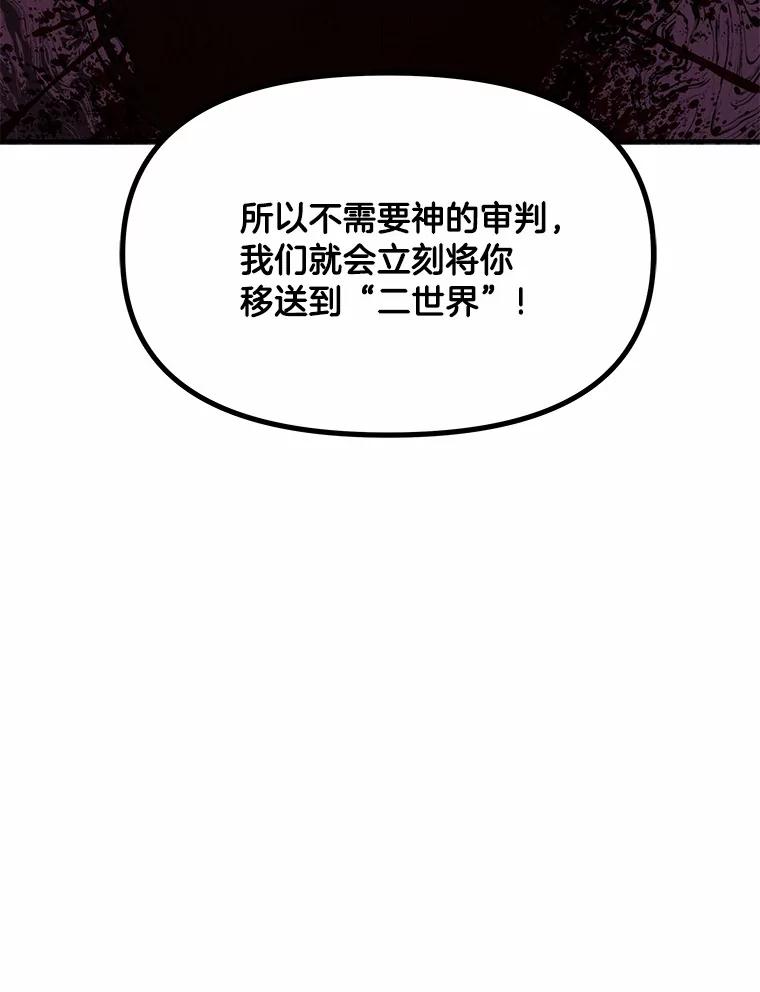 《三个世界》9.我杀人了？ 第47页