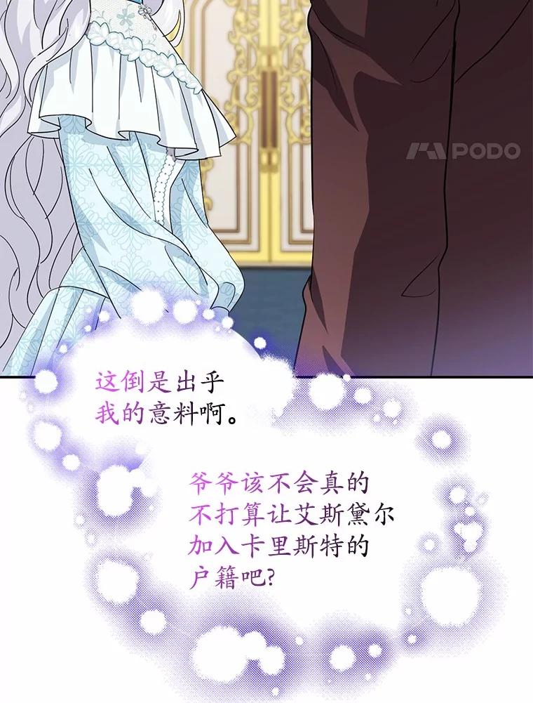 《反派未婚夫阻碍我的花路》9.写信 第4页