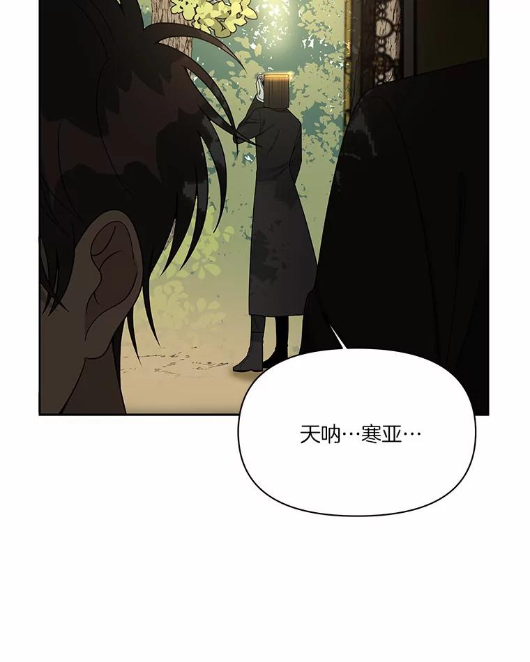 《三个世界》9.我杀人了？ 第94页