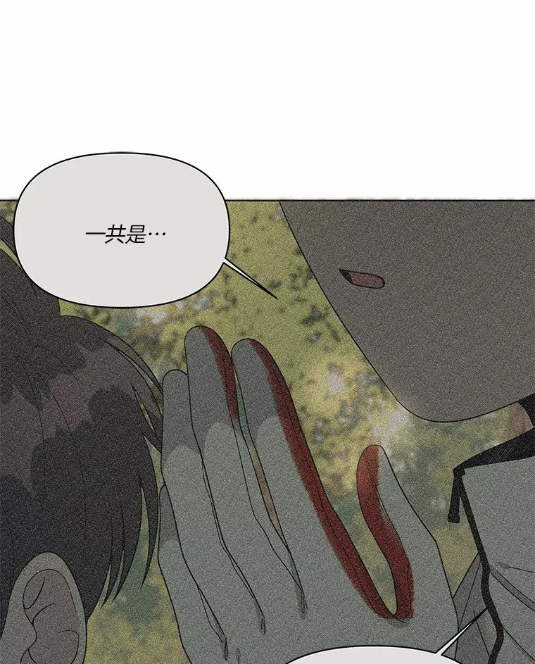 《三个世界》9.我杀人了？ 第108页