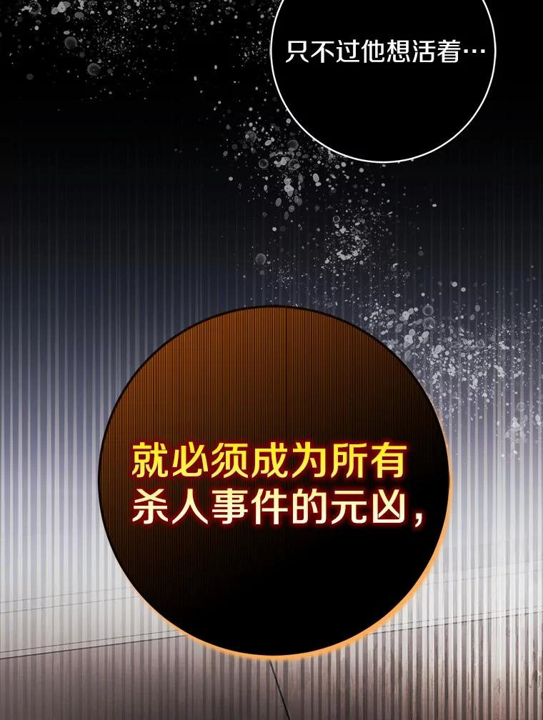 《反派未婚夫阻碍我的花路》9.写信 第112页