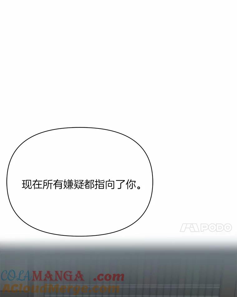《三个世界》9.我杀人了？ 第65页