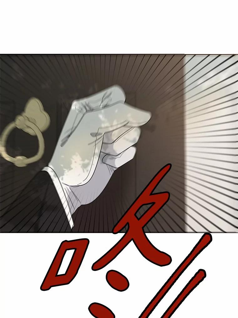 《三个世界》9.我杀人了？ 第28页