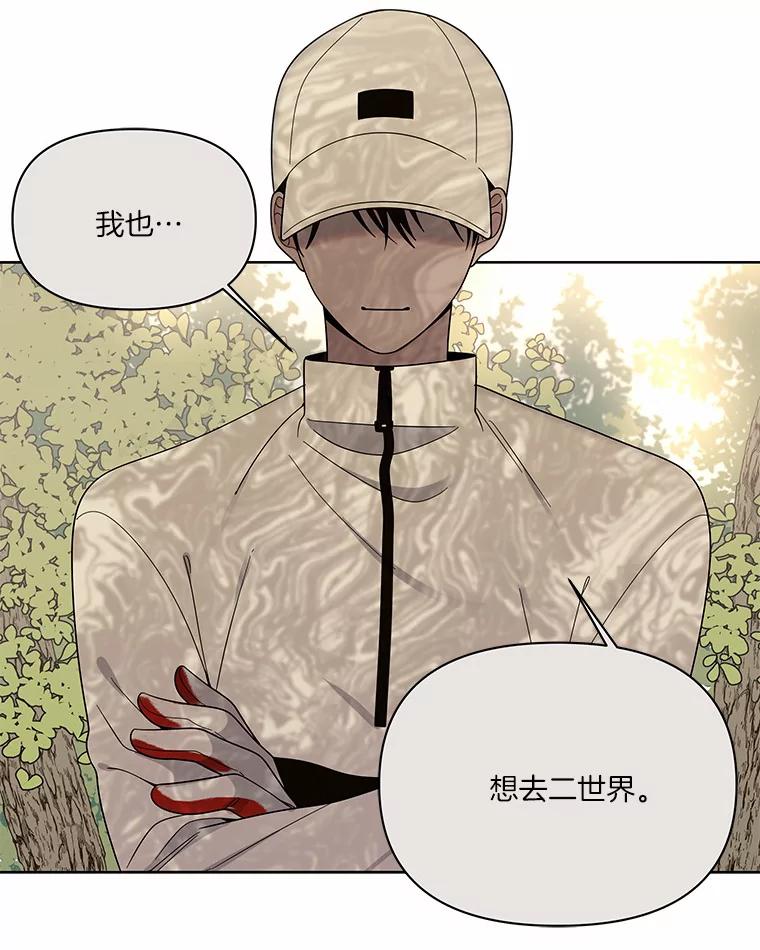 《三个世界》9.我杀人了？ 第128页
