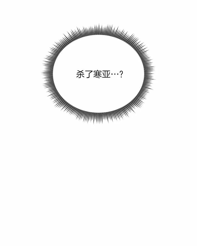 《三个世界》9.我杀人了？ 第70页