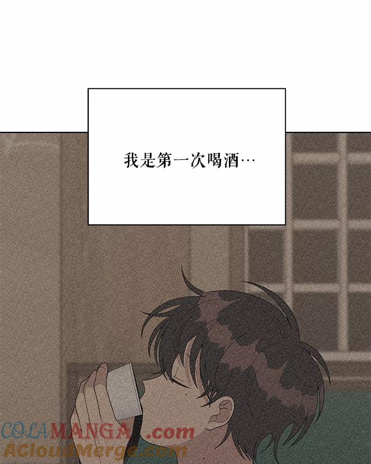 《三个世界》9.我杀人了？ 第17页