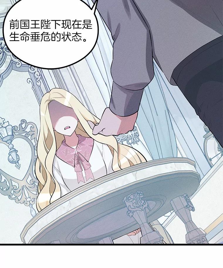 《突然有了老公和孩子》9.秘密暴露 第19页