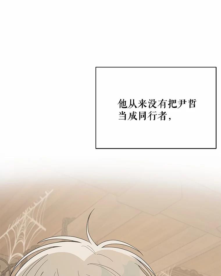 《三个世界》9.我杀人了？ 第136页