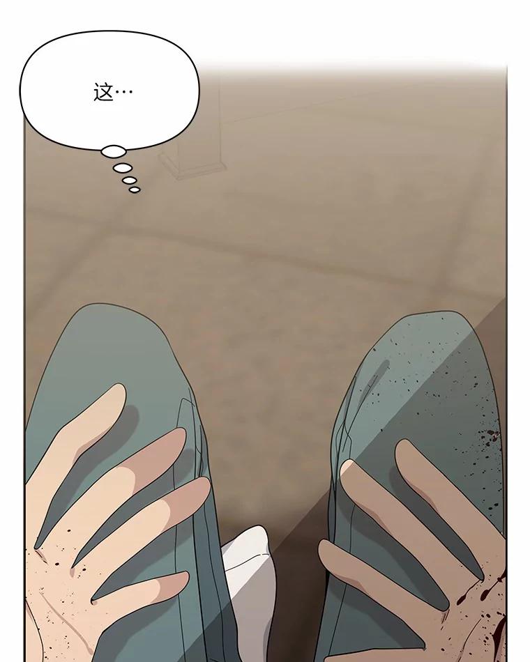《三个世界》9.我杀人了？ 第20页