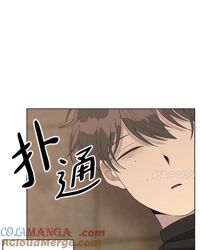 《三个世界》9.我杀人了？ 第133页