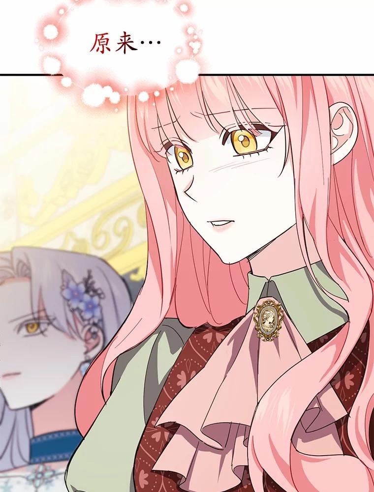 《反派未婚夫阻碍我的花路》9.写信 第8页