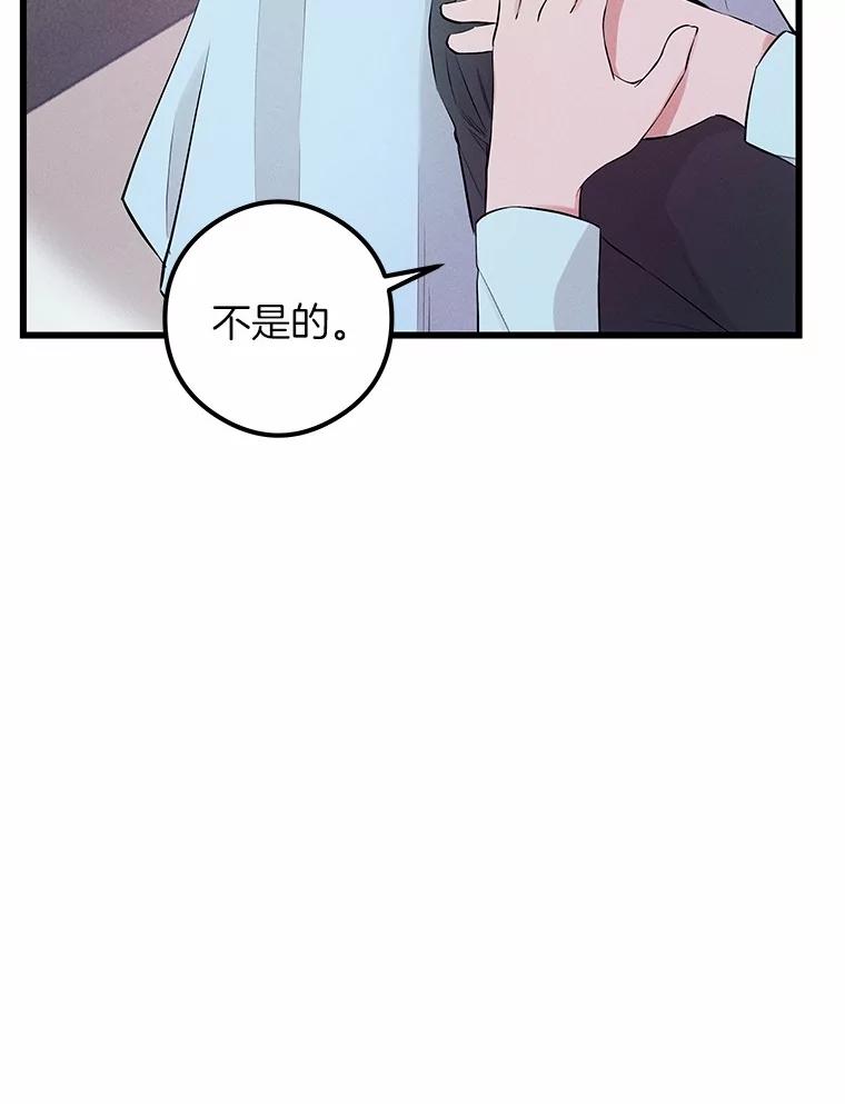 《突然有了老公和孩子》9.秘密暴露 第127页