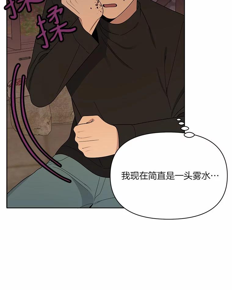 《三个世界》9.我杀人了？ 第24页