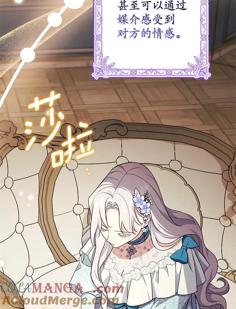 《反派未婚夫阻碍我的花路》9.写信 第33页