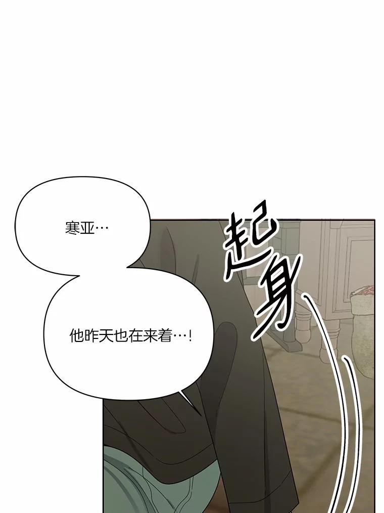 《三个世界》9.我杀人了？ 第26页