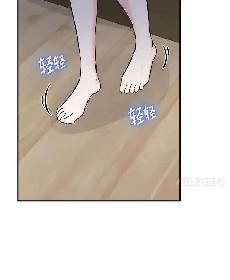 《必须同寝才可以》103.实在是太幸福了 第75页
