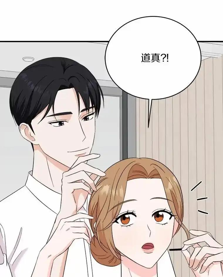 《必须同寝才可以》103.实在是太幸福了 第30页