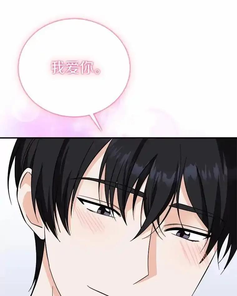 《必须同寝才可以》103.实在是太幸福了 第64页