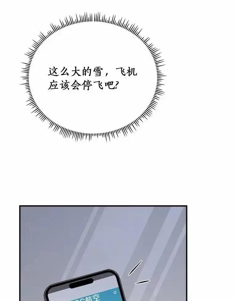 《必须同寝才可以》103.实在是太幸福了 第80页