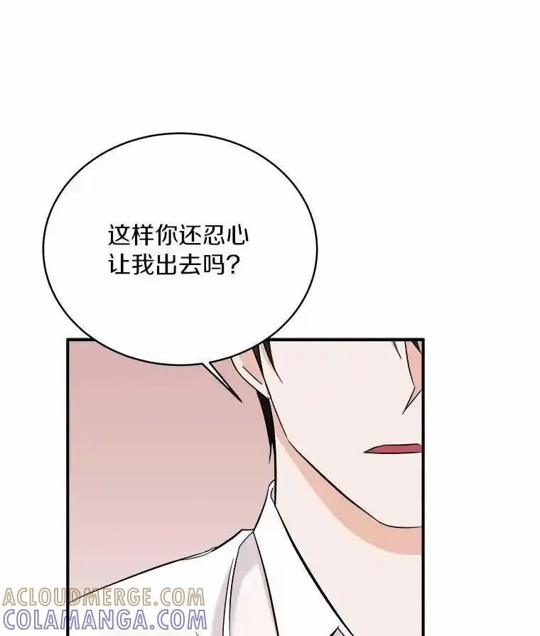 《必须同寝才可以》103.实在是太幸福了 第49页