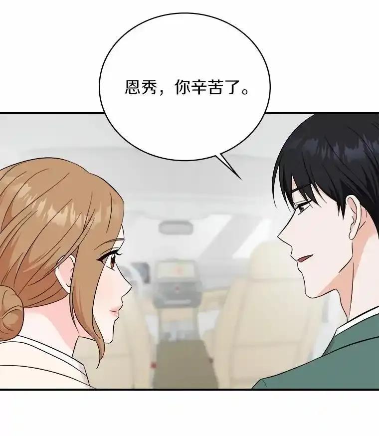 《必须同寝才可以》103.实在是太幸福了 第6页