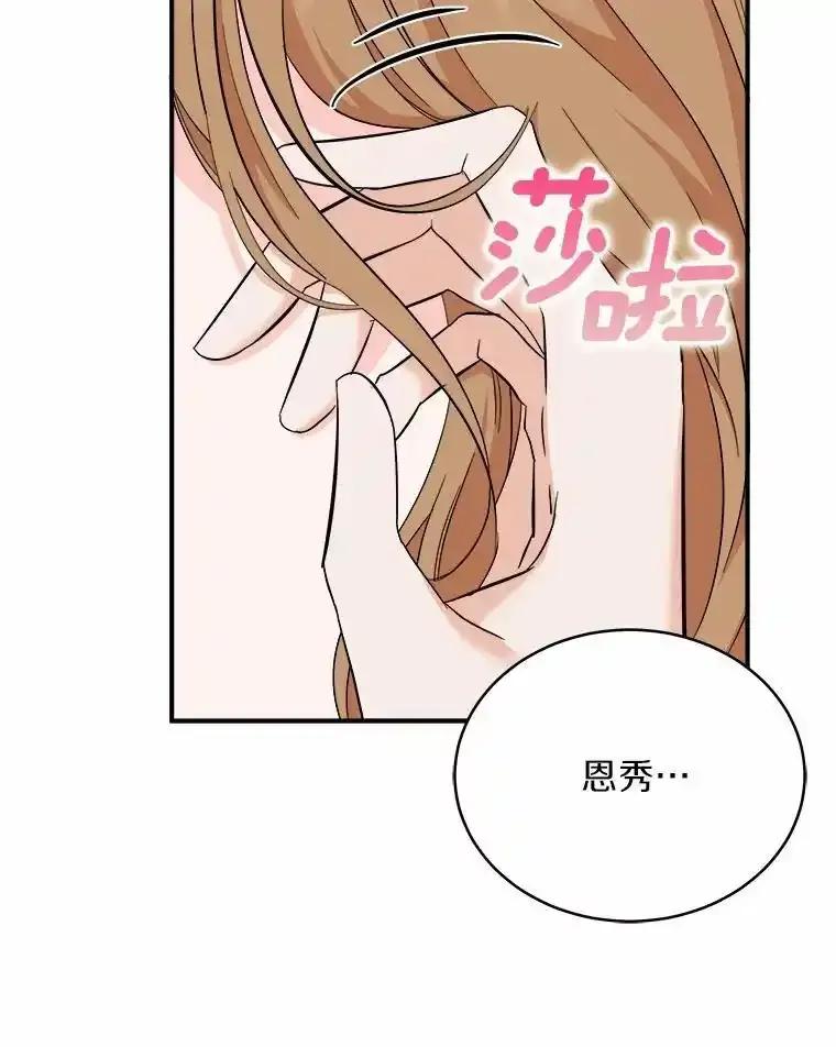 《必须同寝才可以》103.实在是太幸福了 第63页