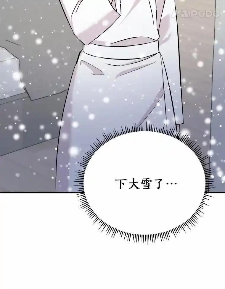 《必须同寝才可以》103.实在是太幸福了 第79页