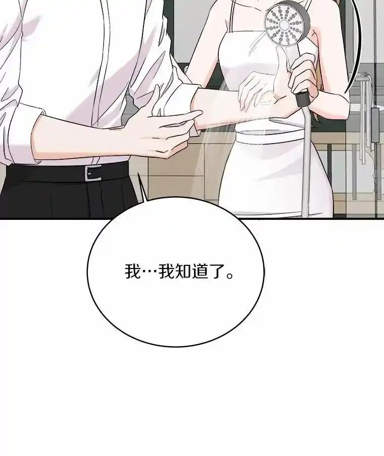 《必须同寝才可以》103.实在是太幸福了 第42页