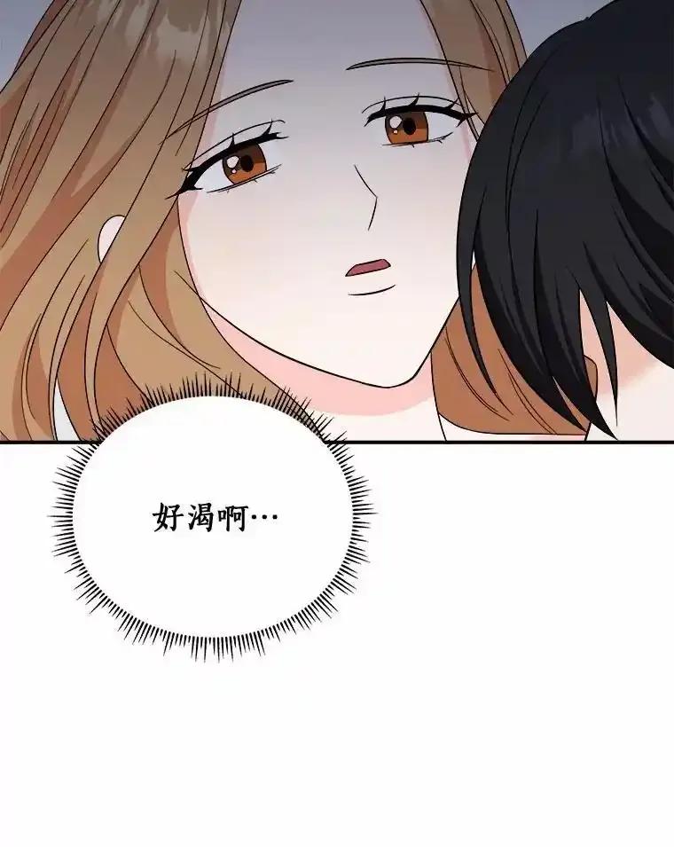《必须同寝才可以》103.实在是太幸福了 第71页