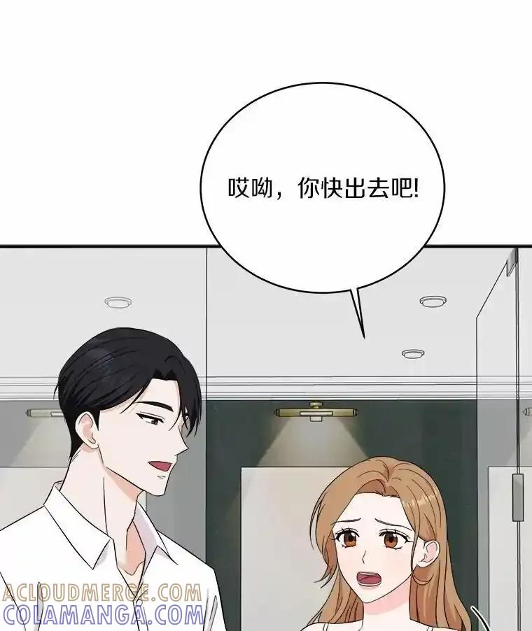 《必须同寝才可以》103.实在是太幸福了 第41页