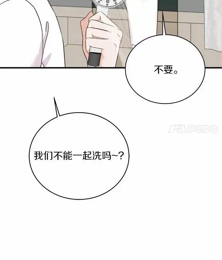 《必须同寝才可以》103.实在是太幸福了 第40页